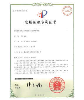 午夜视频网站免费機安全門的防護裝置